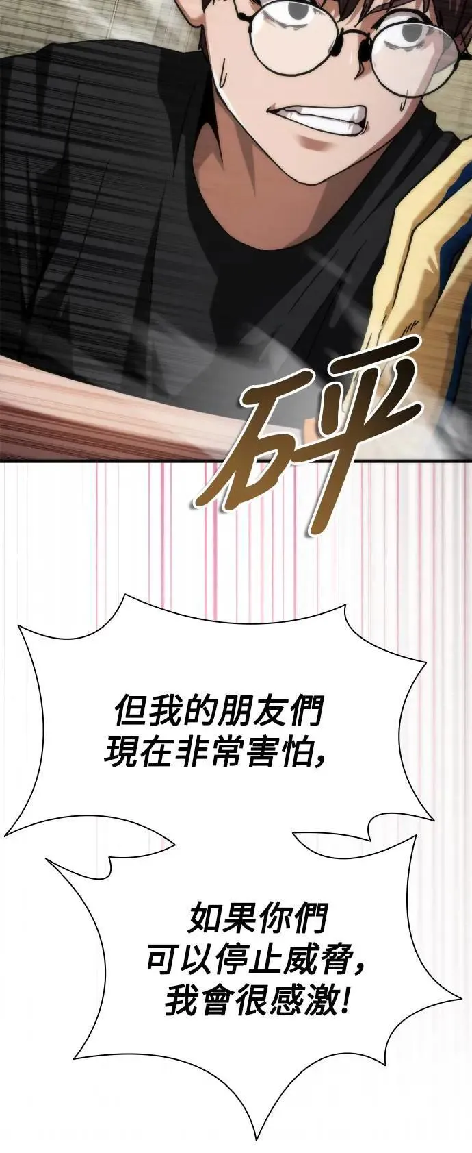 第47话 第57页