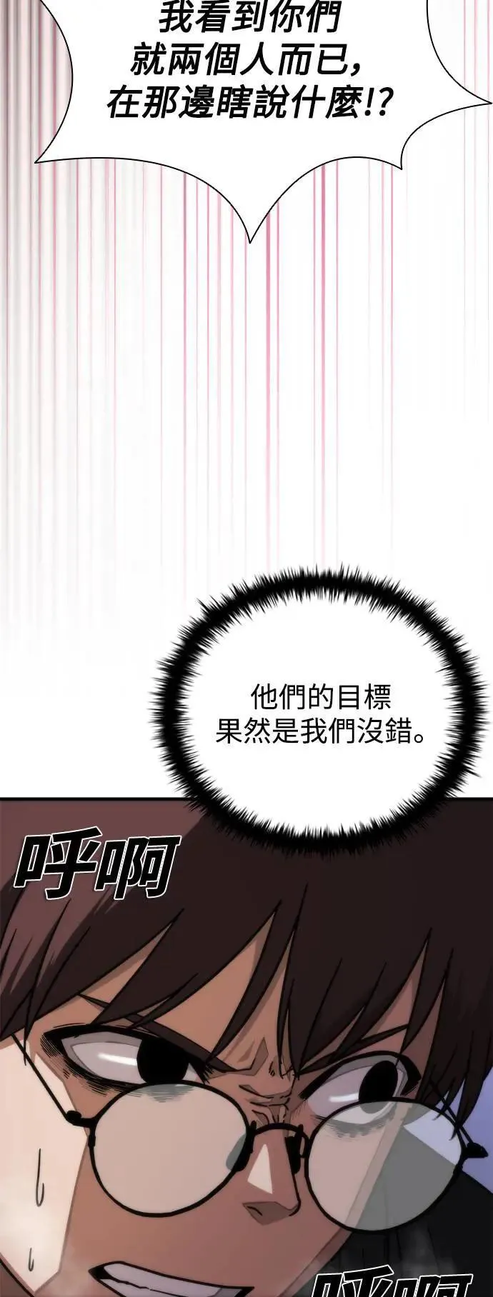 第47话 第59页