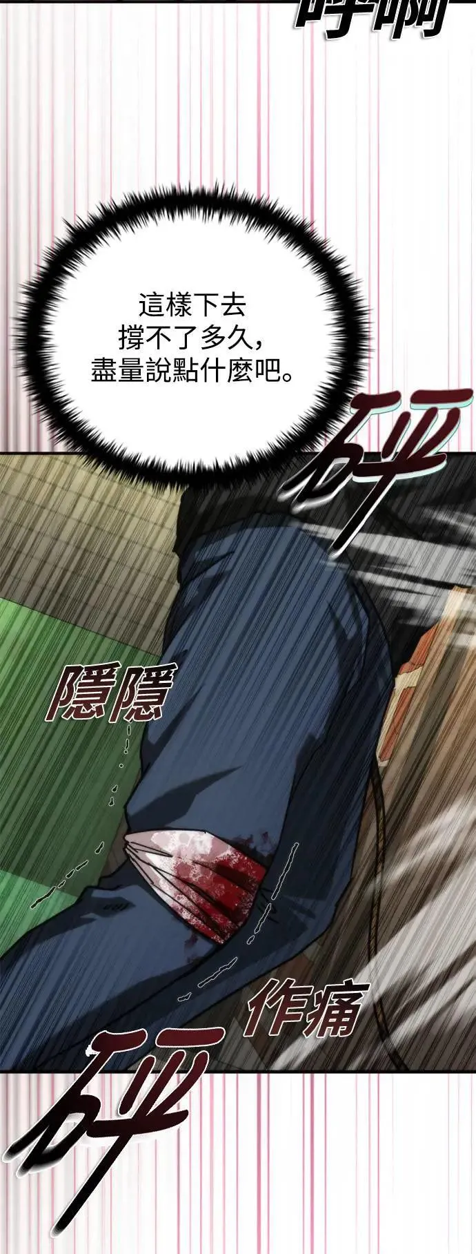 第47话 第60页