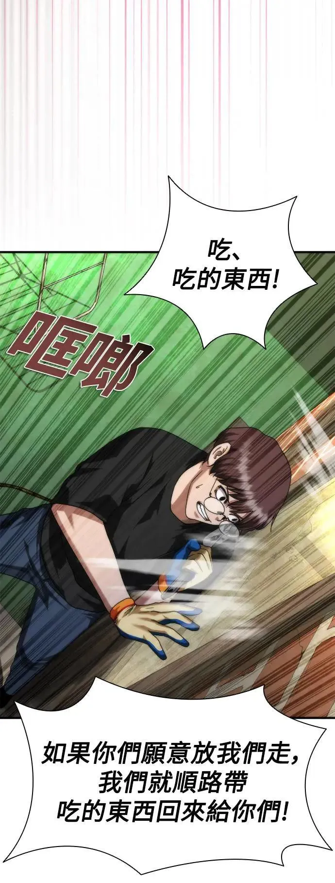 第47话 第61页