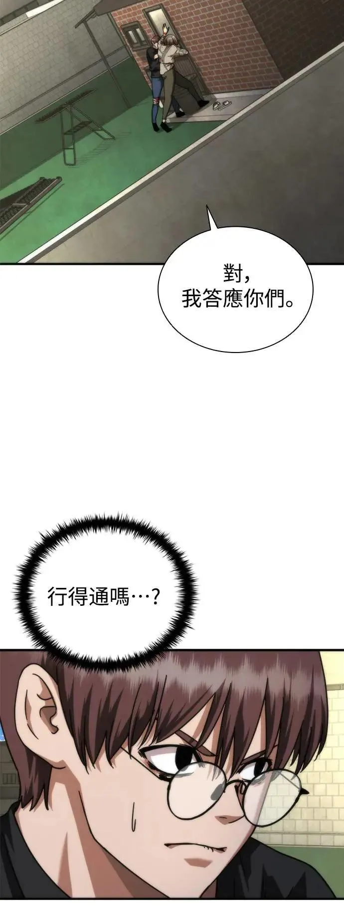 第47话 第63页