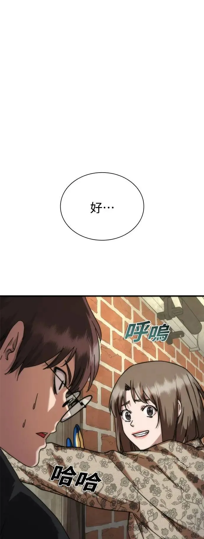 第47话 第64页