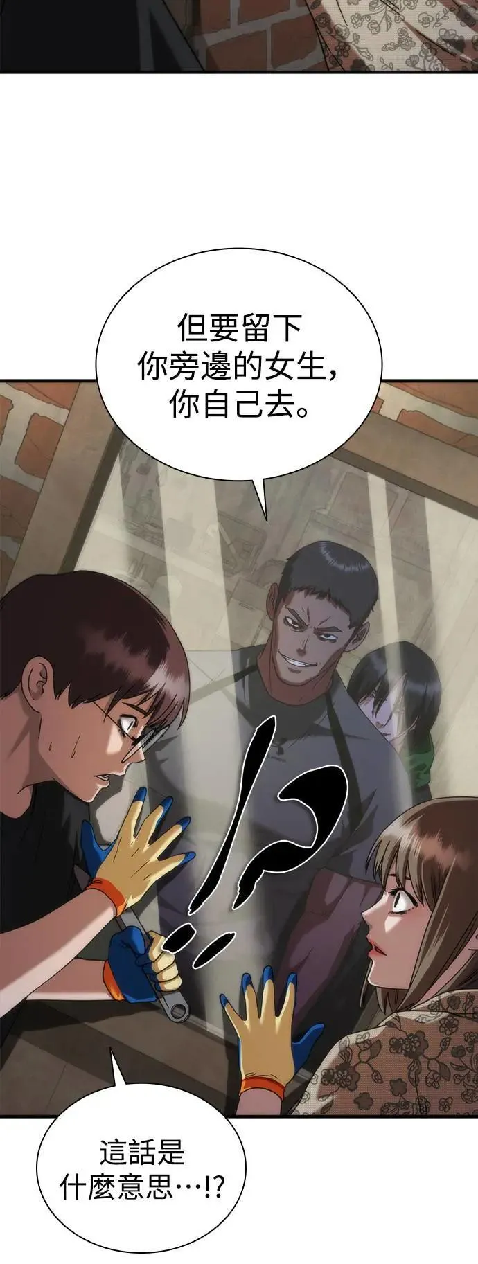第47话 第65页