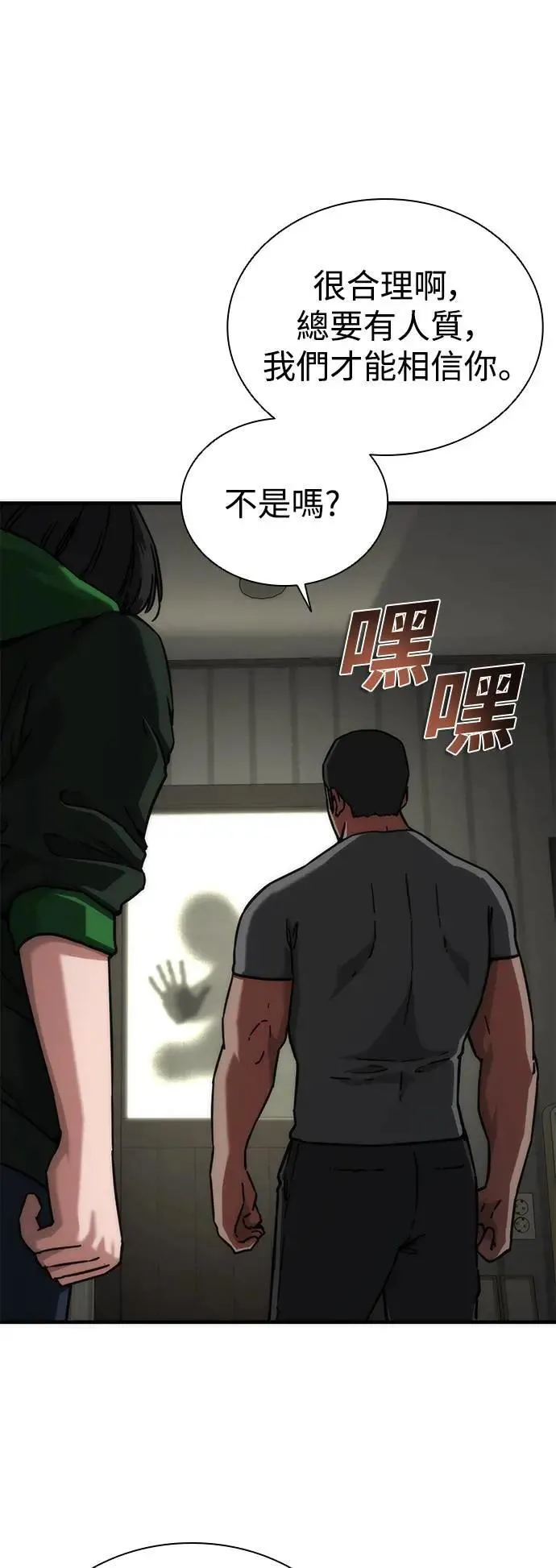 第47话 第66页