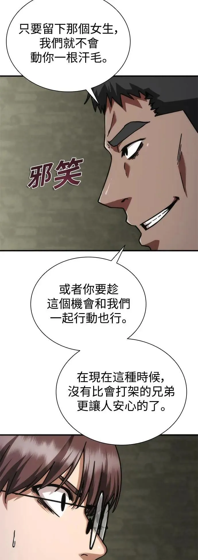 第47话 第67页