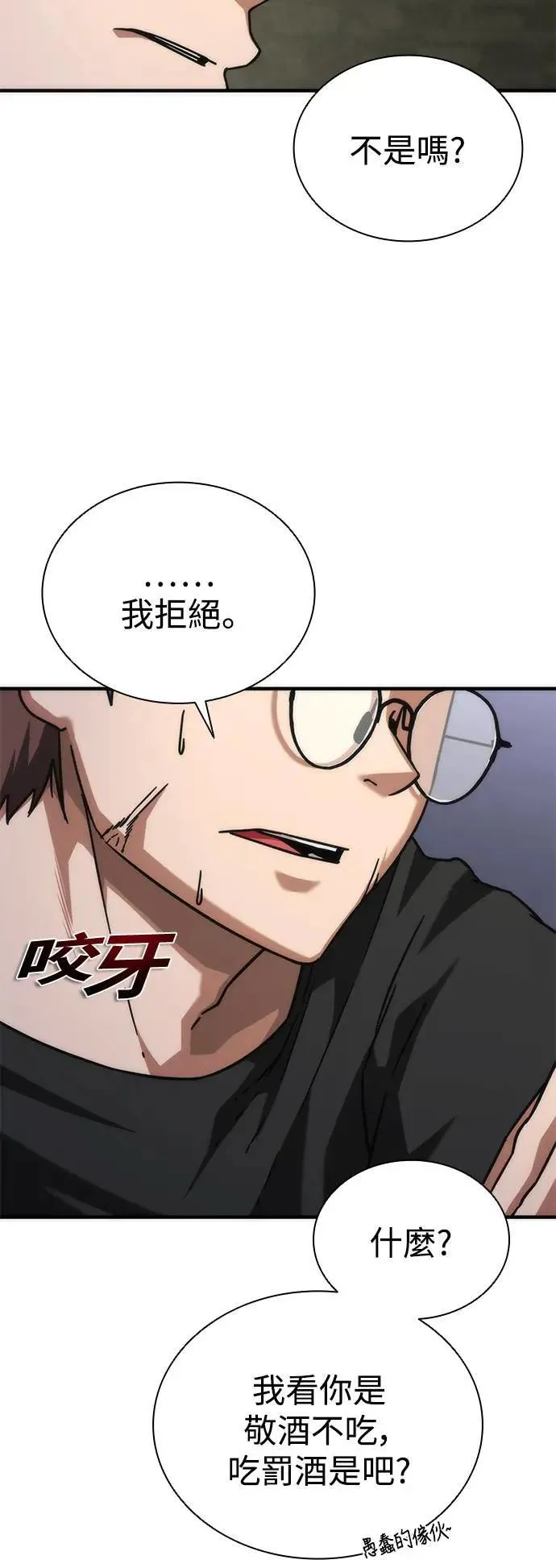 第47话 第68页