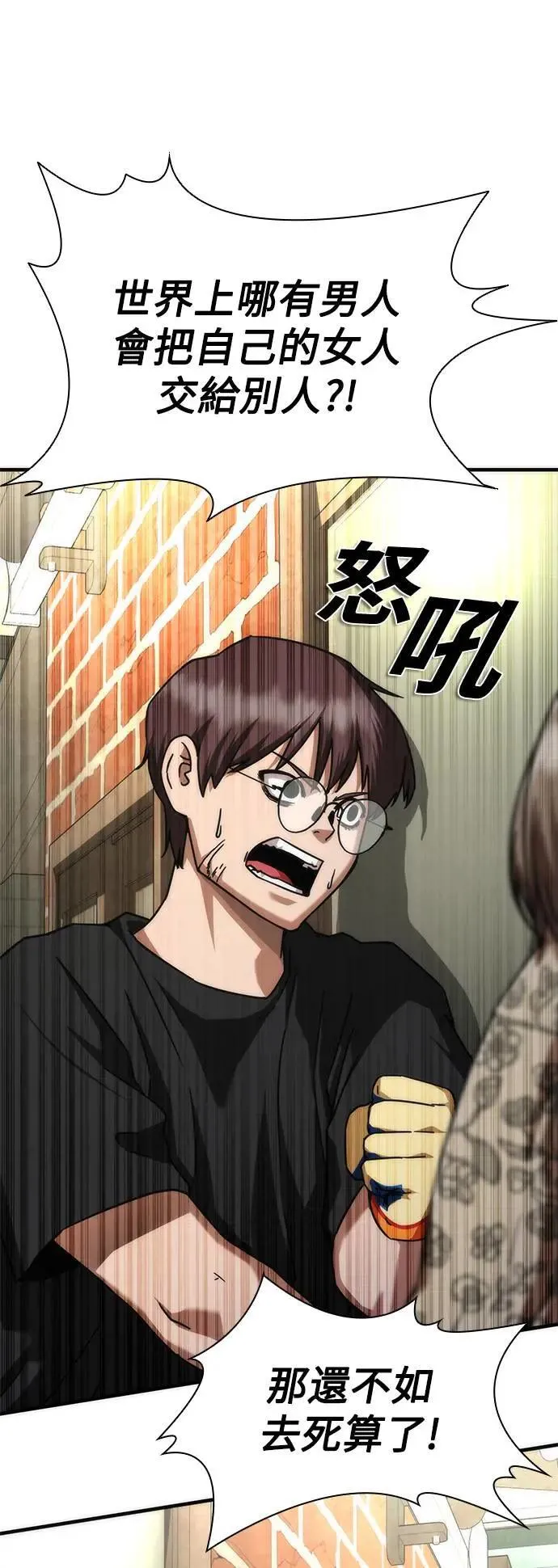 第47话 第69页