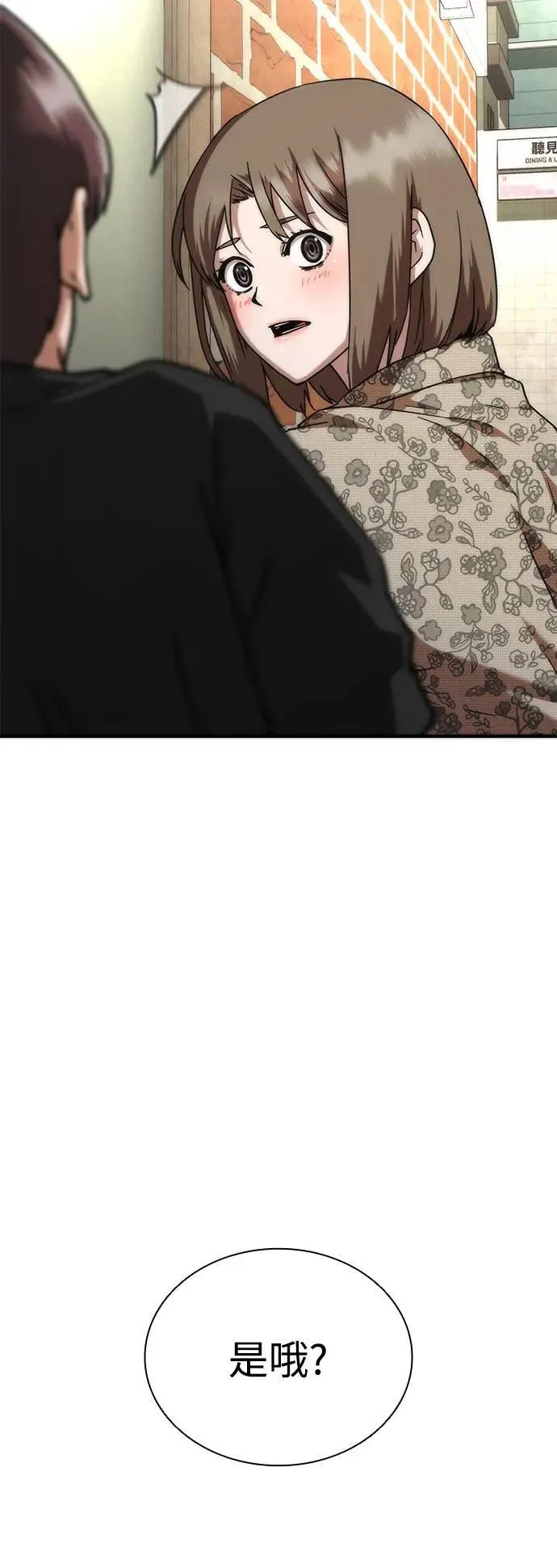 第47话 第70页