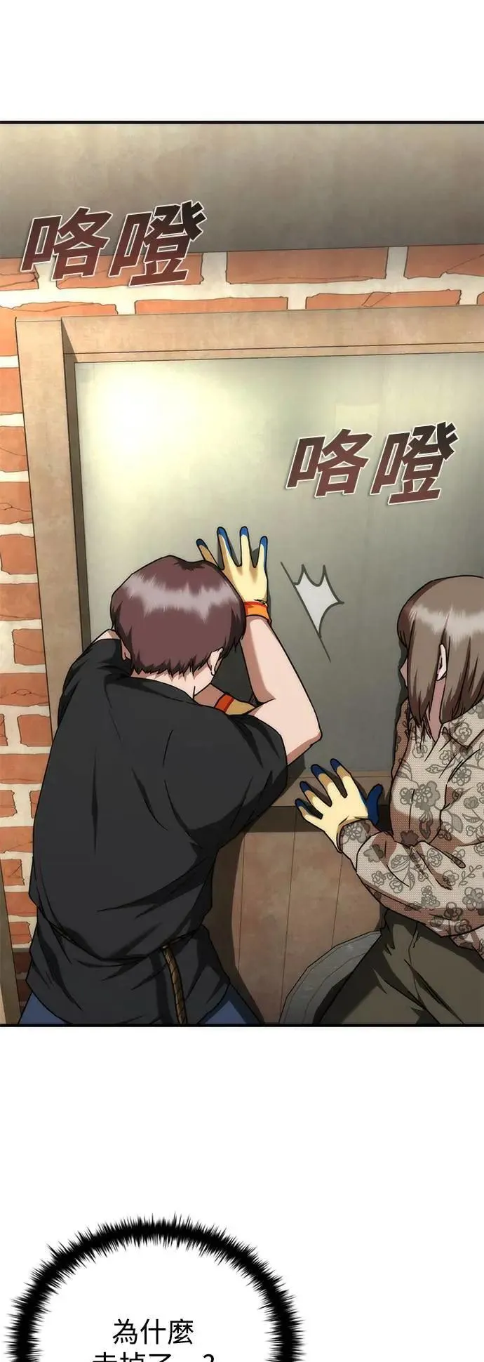 第47话 第71页