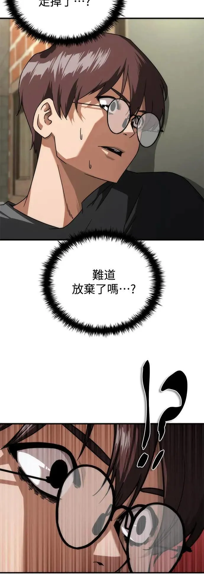 第47话 第72页