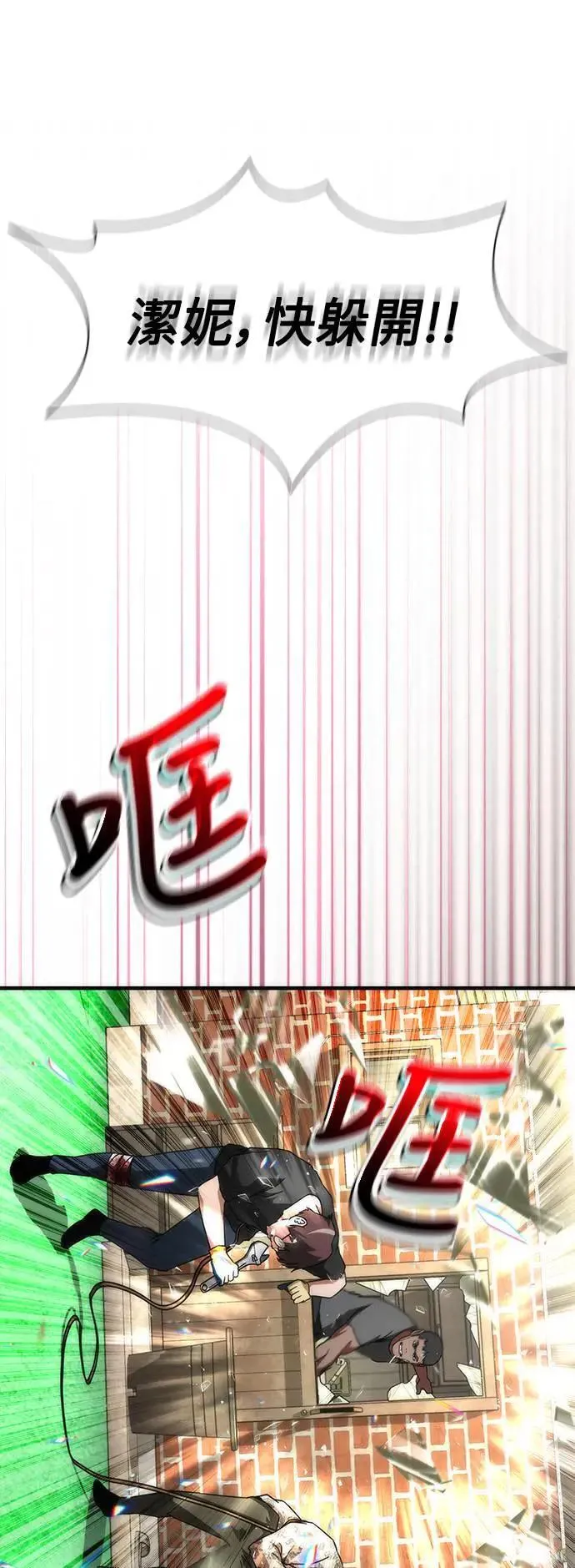 第47话 第73页