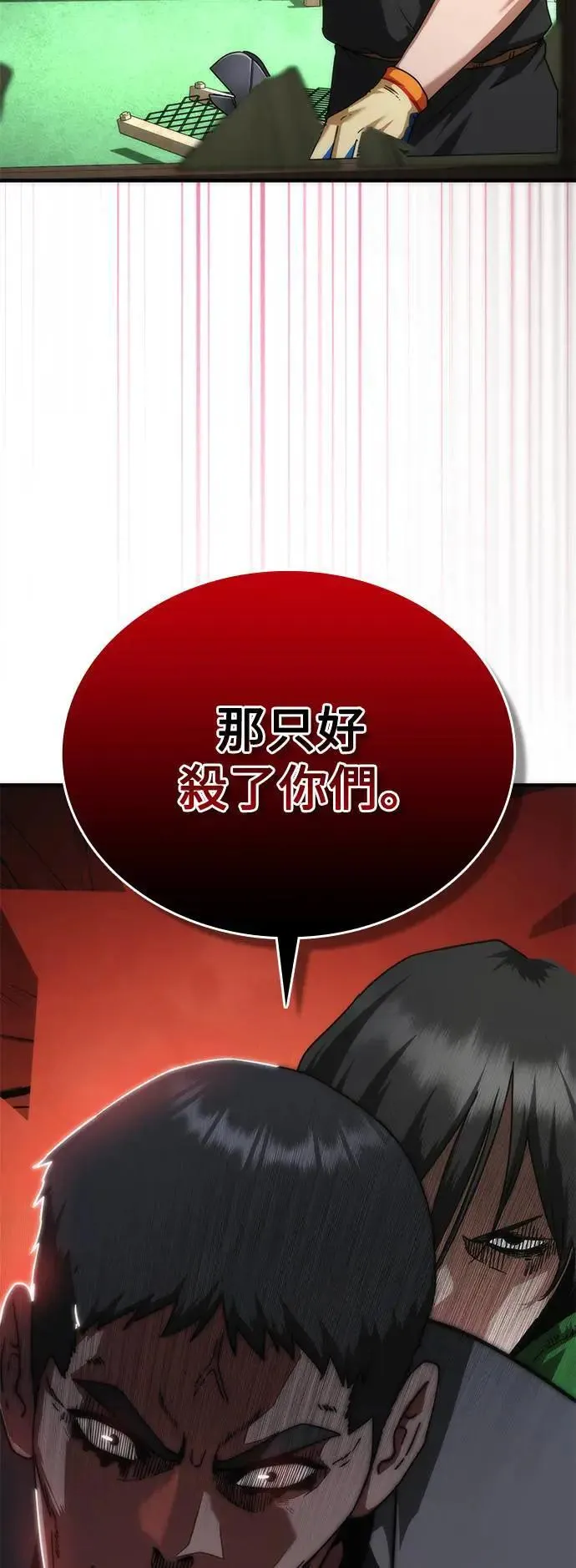 第47话 第75页