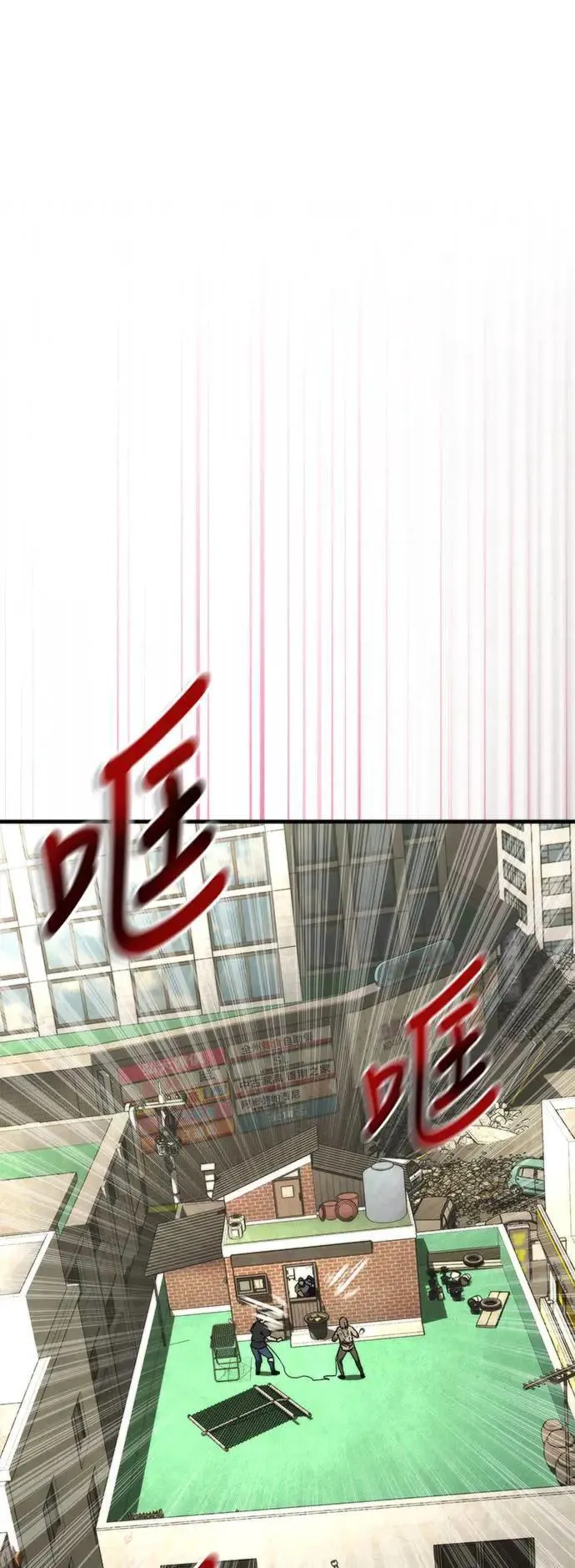 第47话 第77页