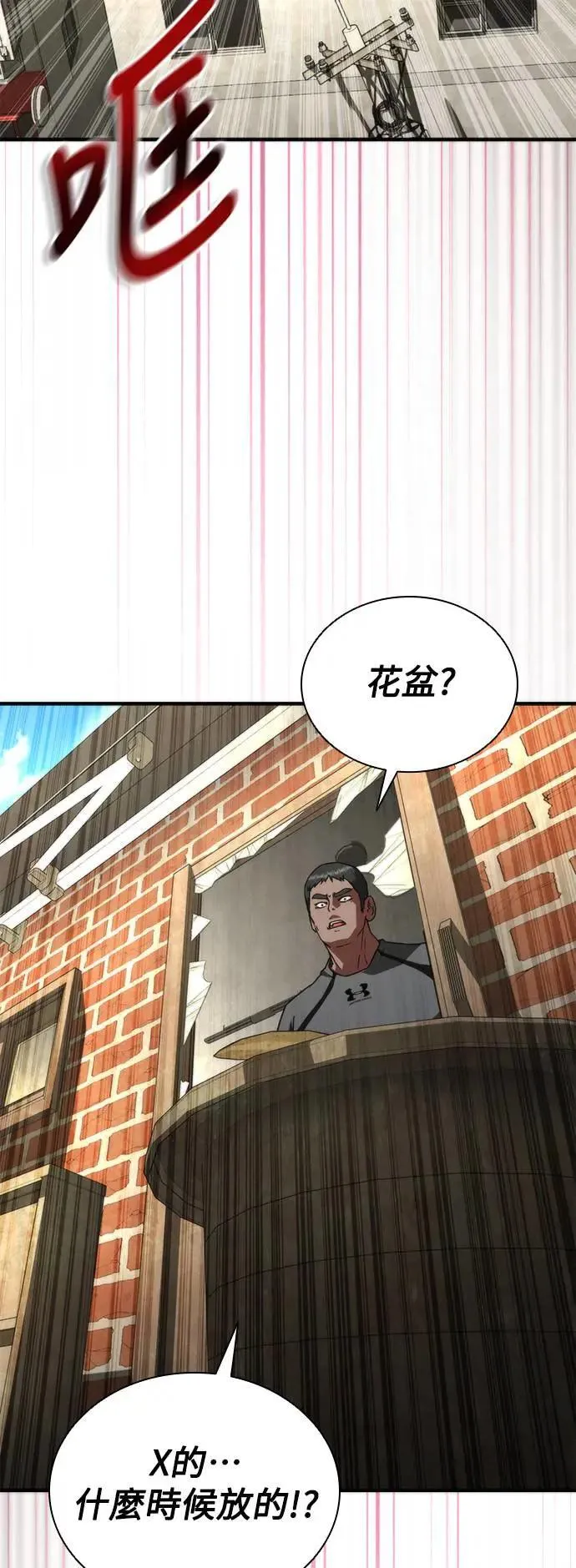 第48话 第2页