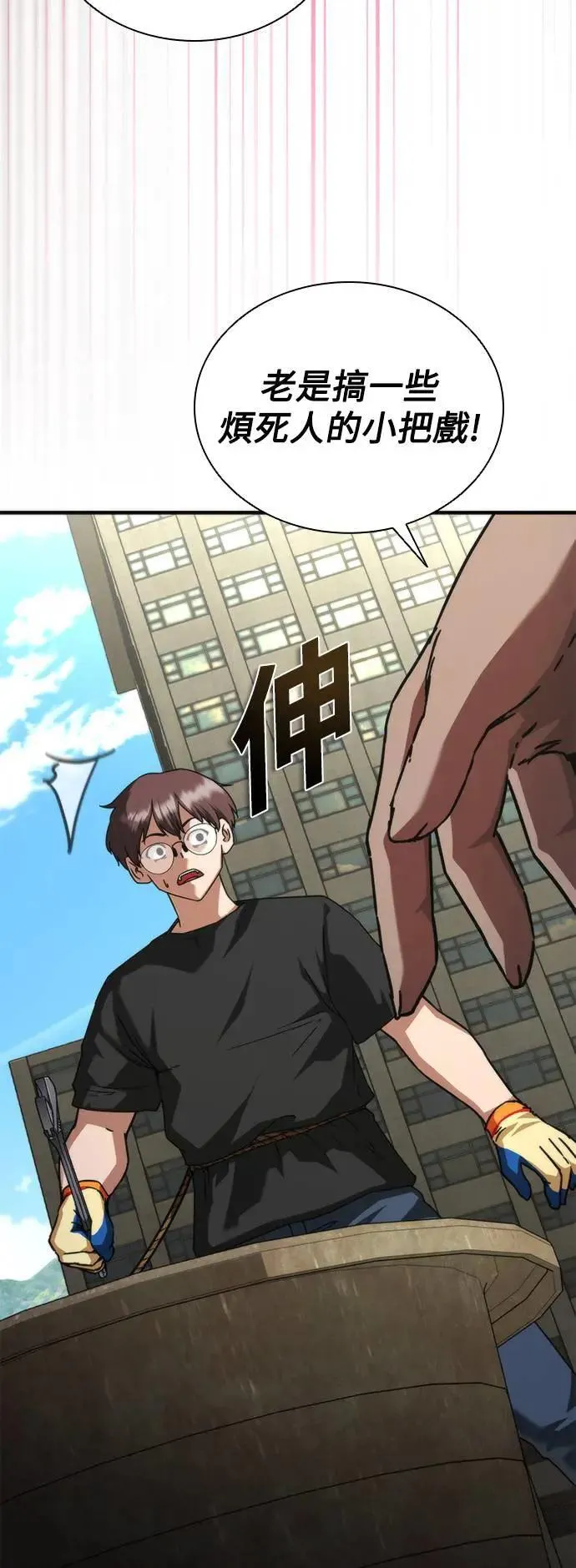 第48话 第3页