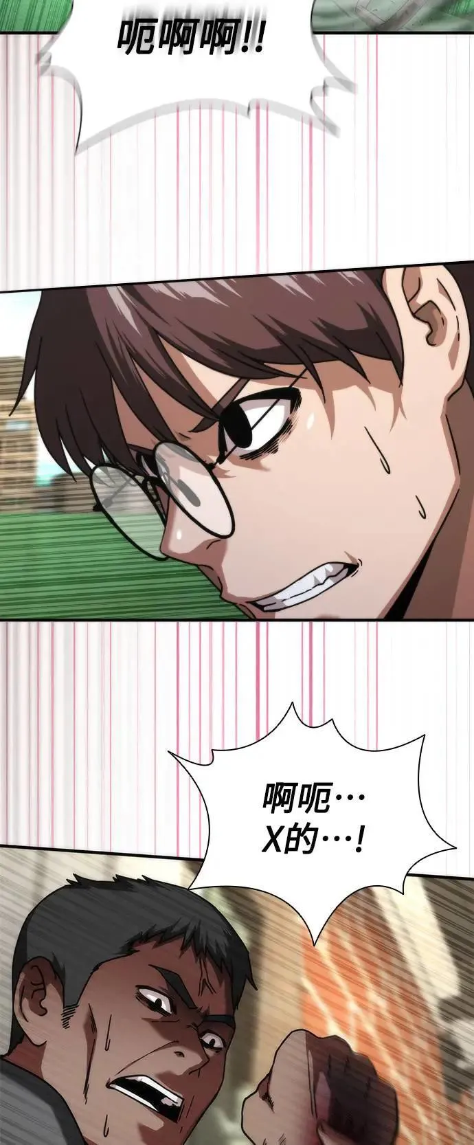 第48话 第6页