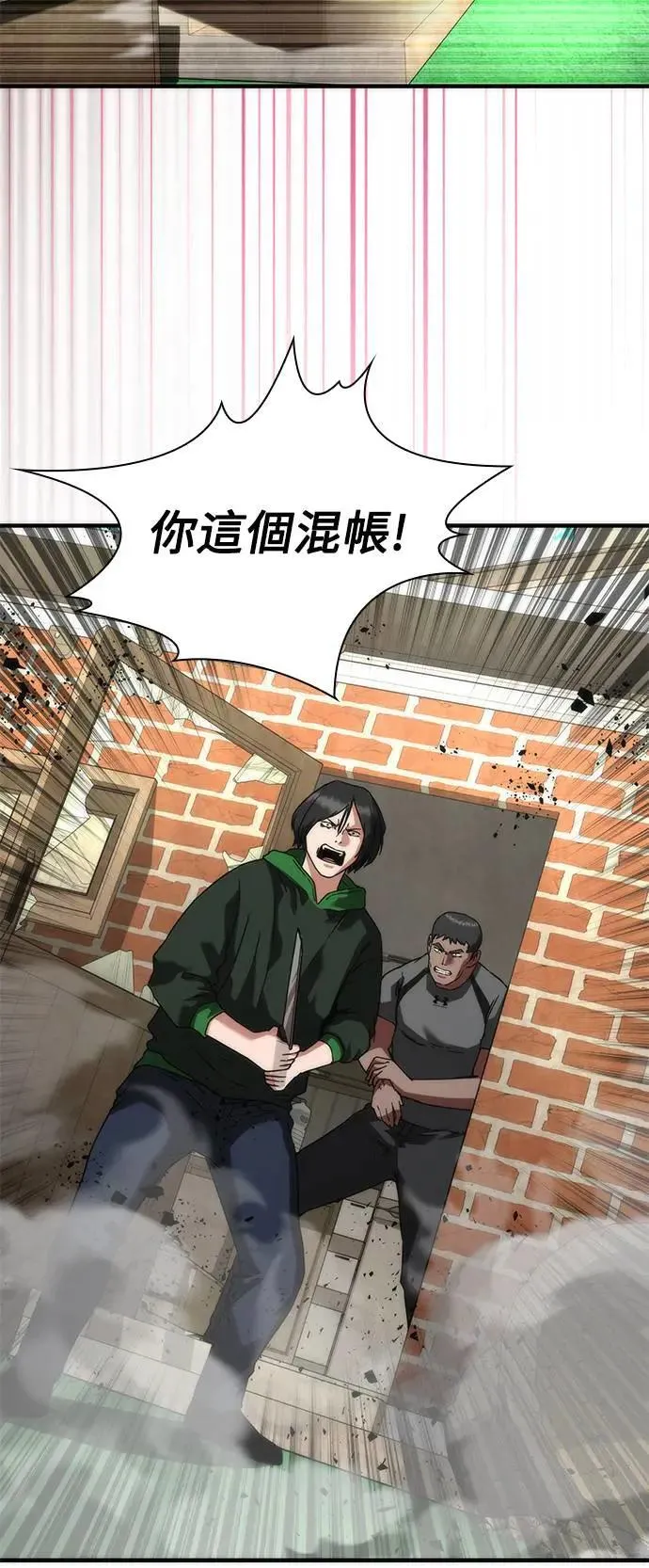 第48话 第8页