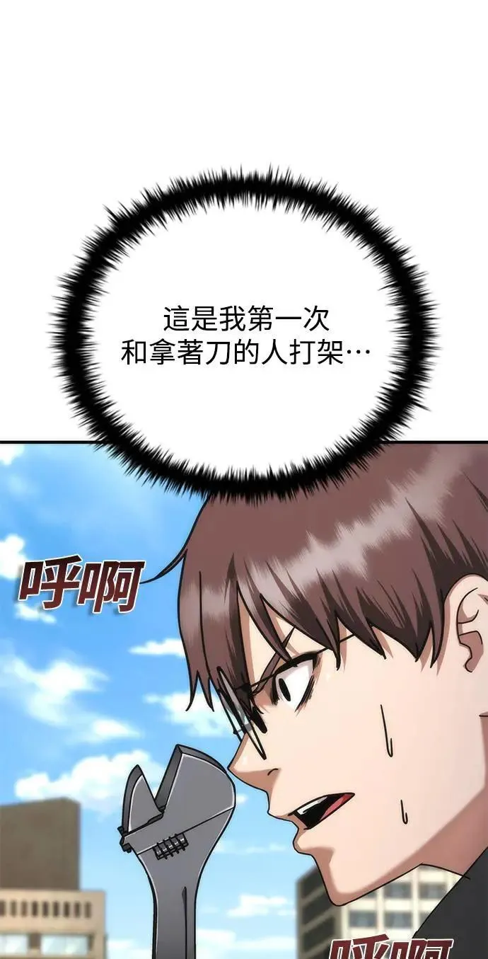 第48话 第9页
