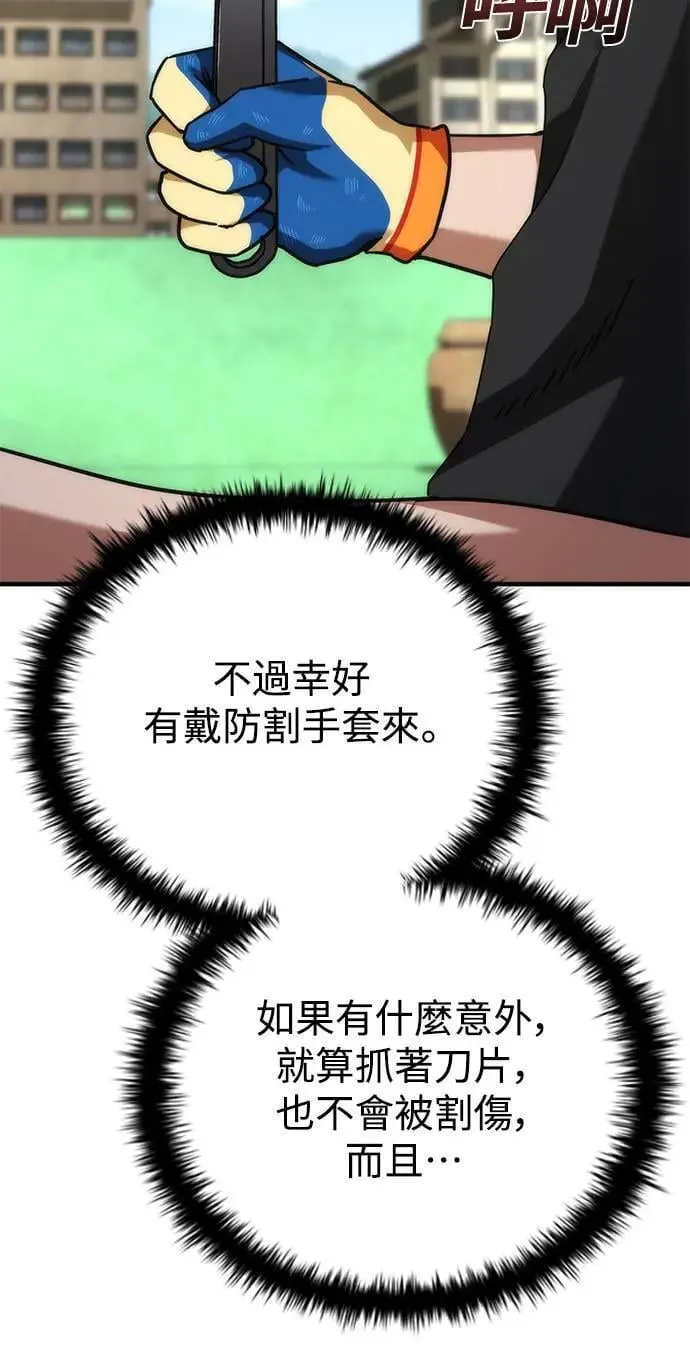 第48话 第10页
