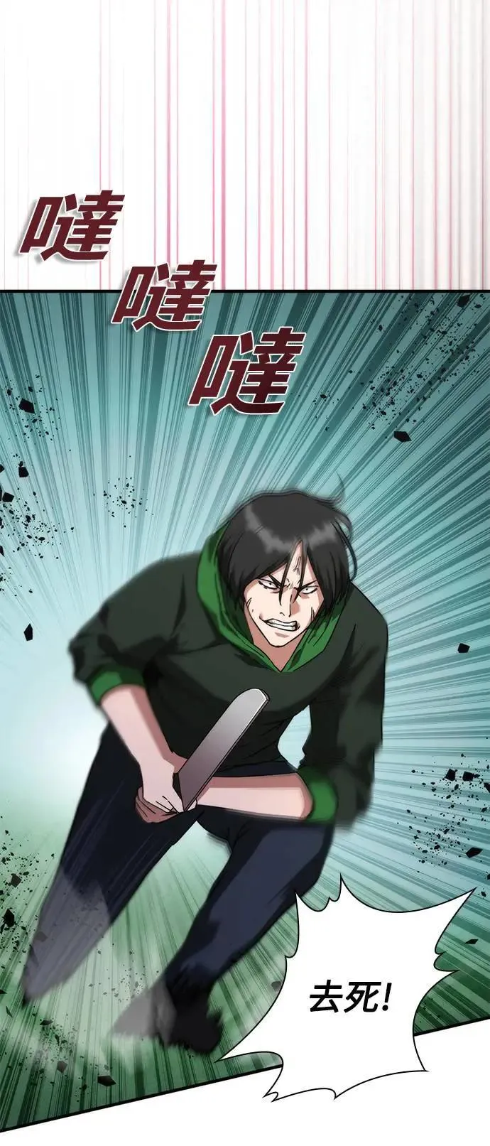 第48话 第13页