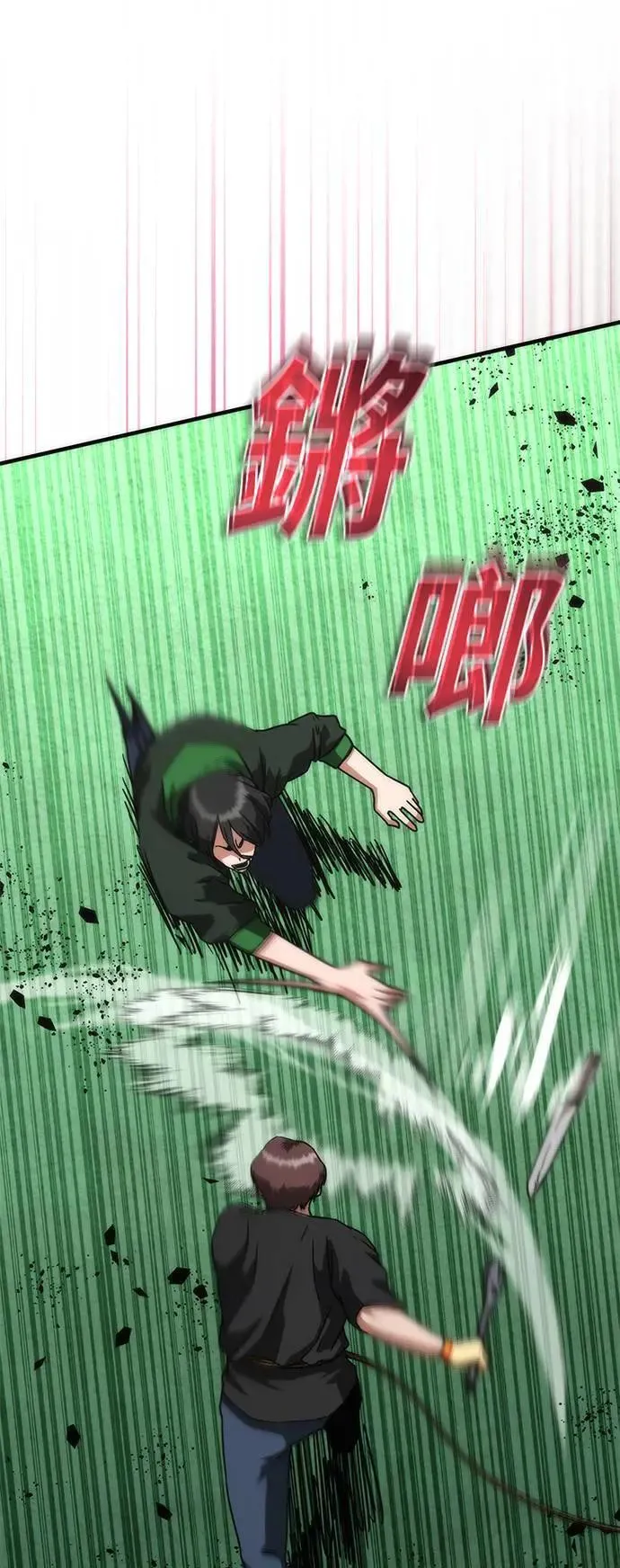第48话 第14页