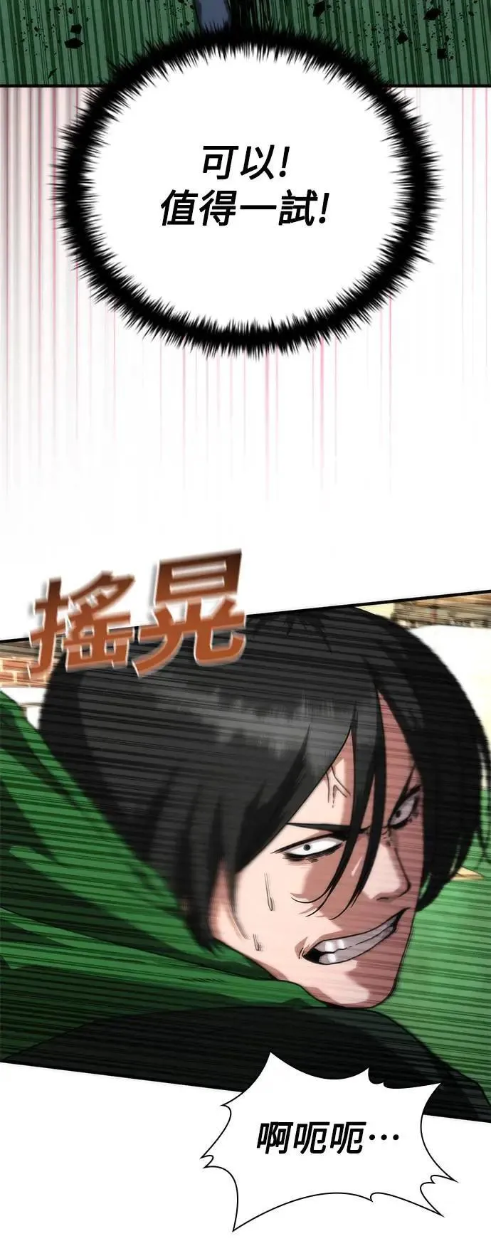 第48话 第15页