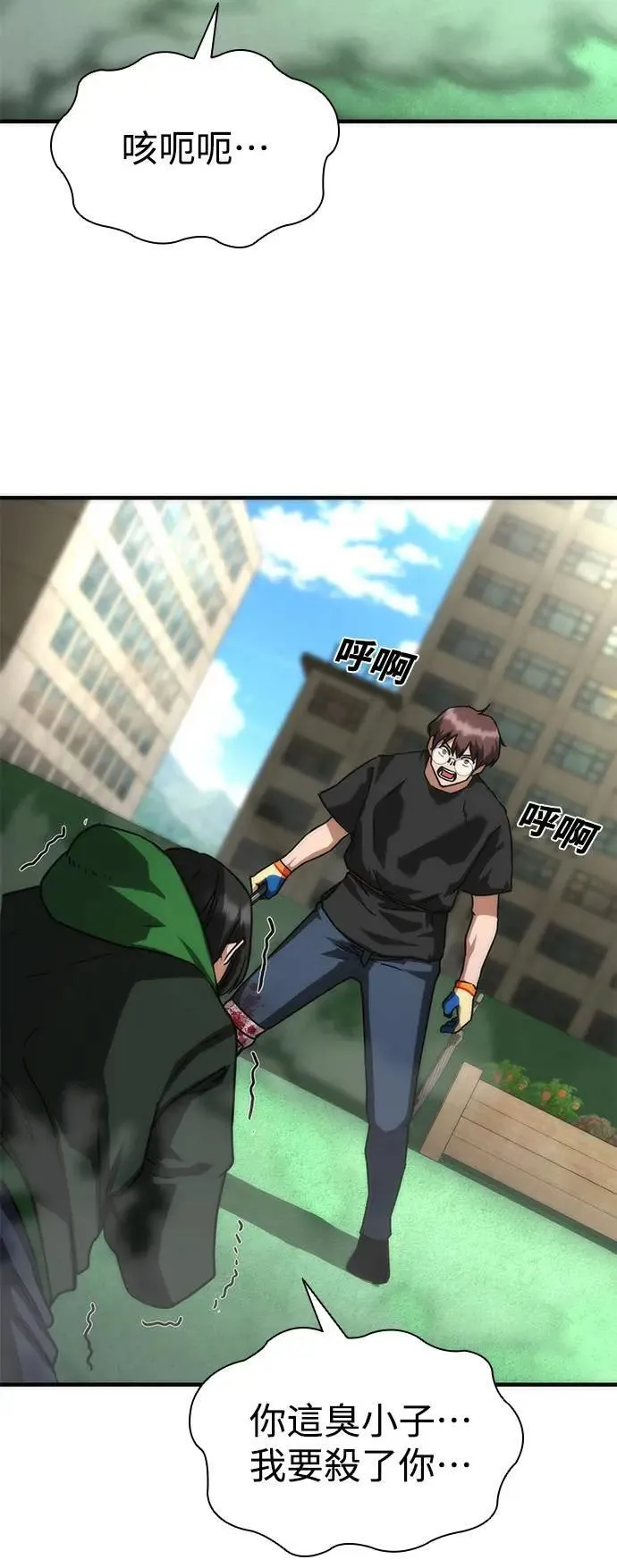 第48话 第18页