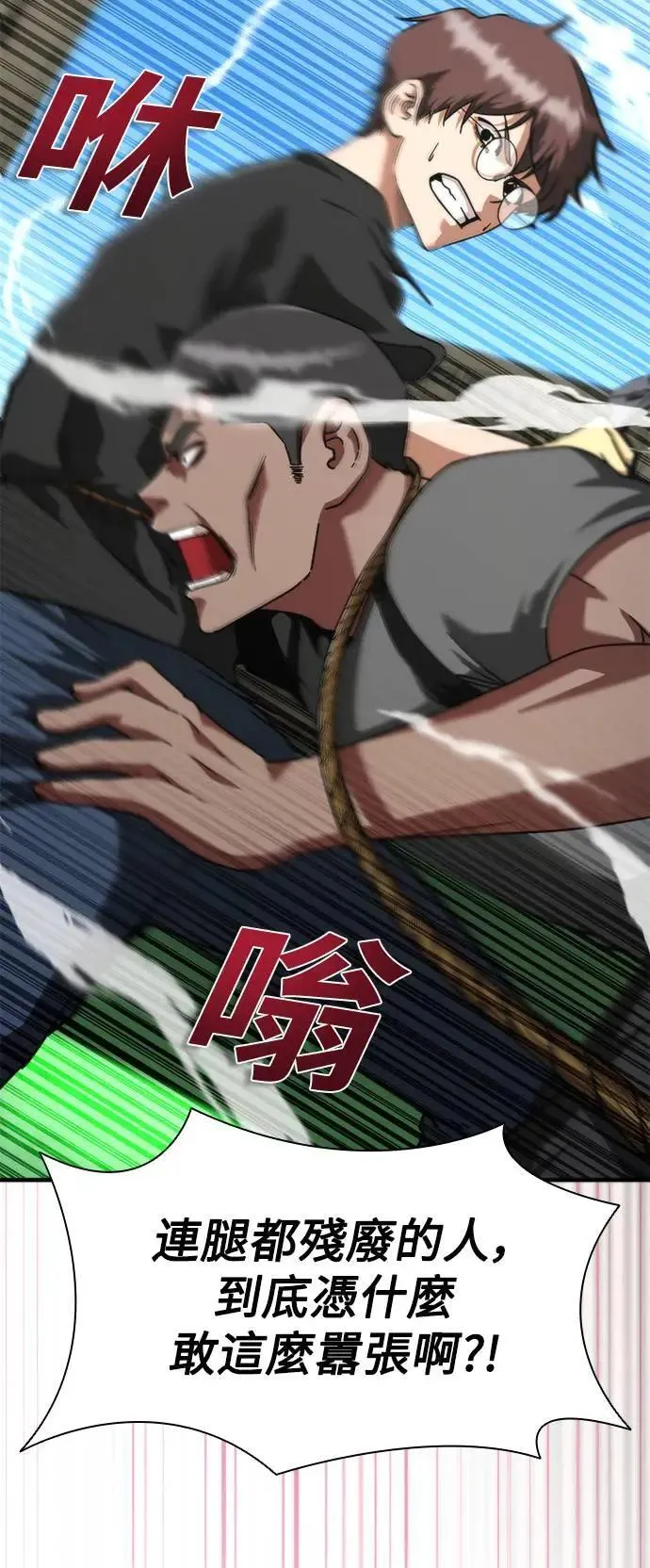 第48话 第26页