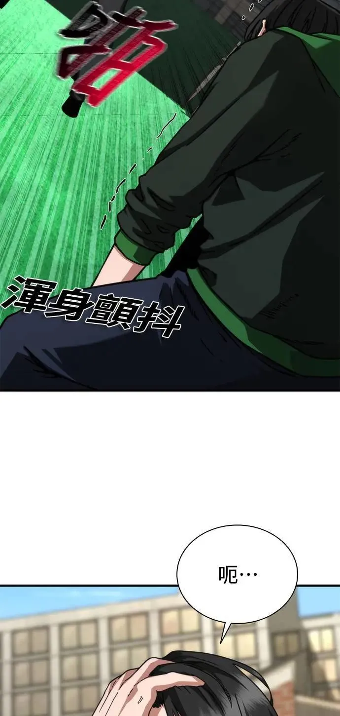 第48话 第29页
