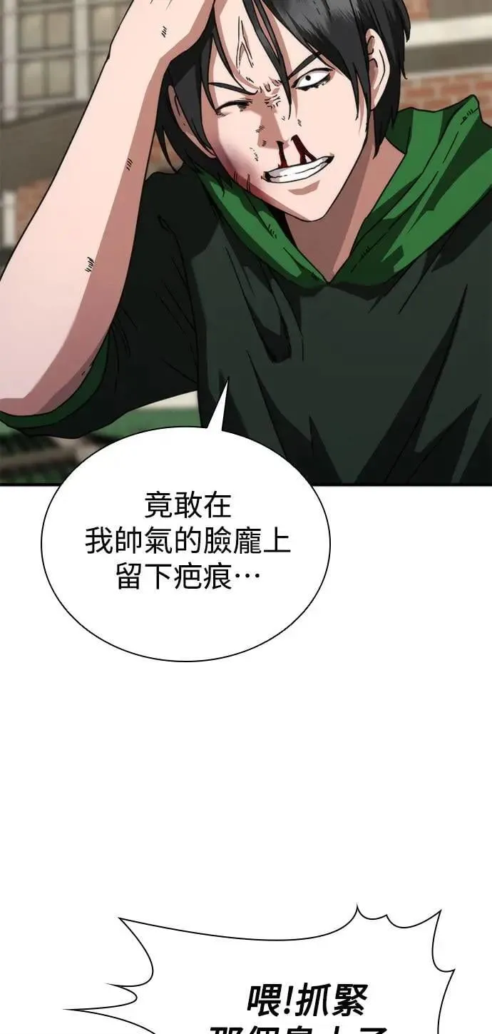 第48话 第30页