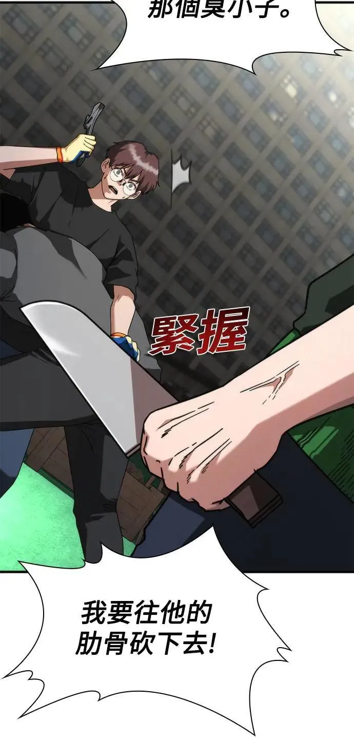 第48话 第31页