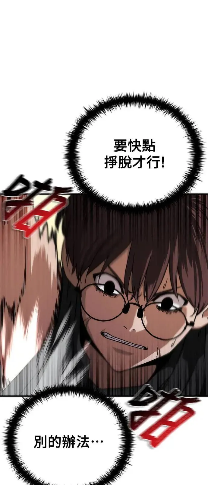 第48话 第32页