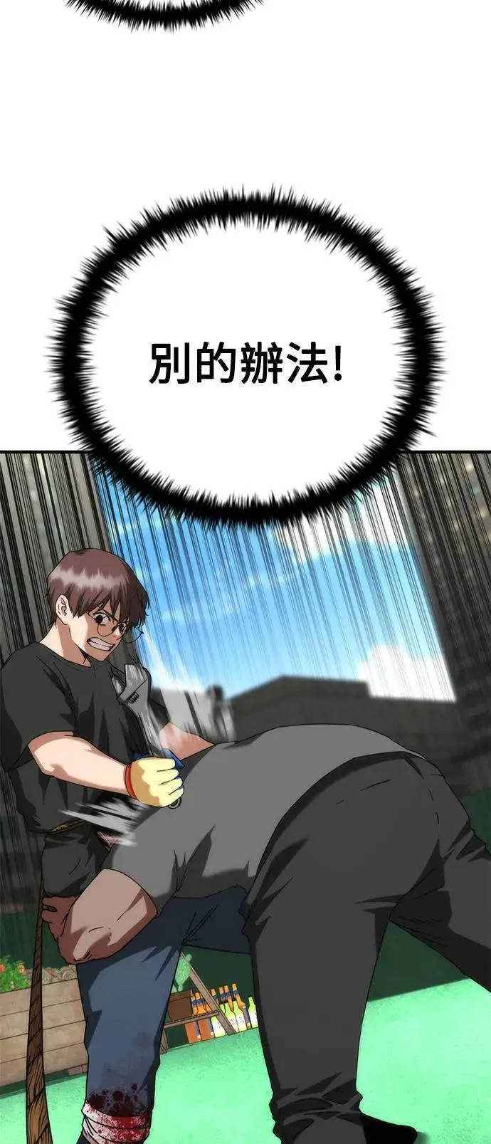 第48话 第33页