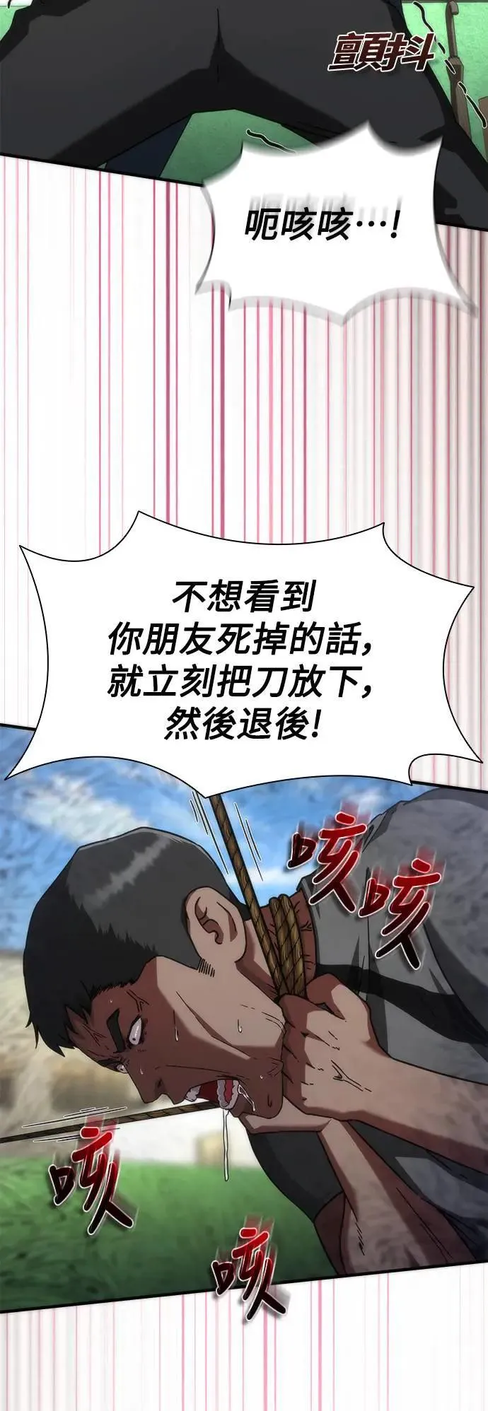 第48话 第37页