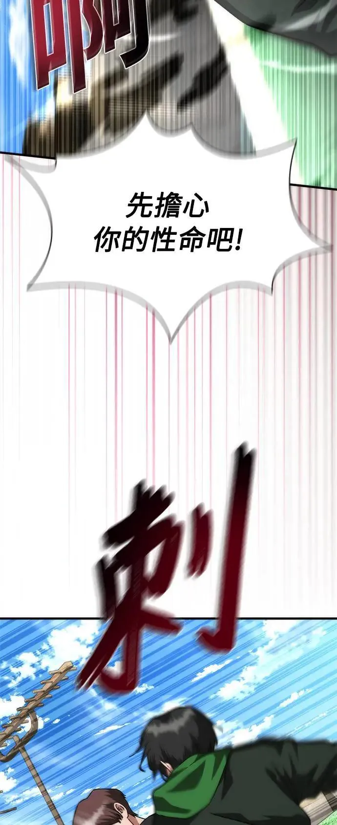 第48话 第40页