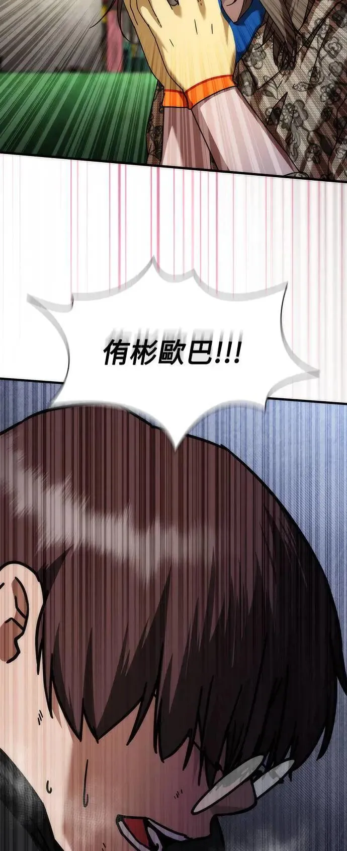 第48话 第42页