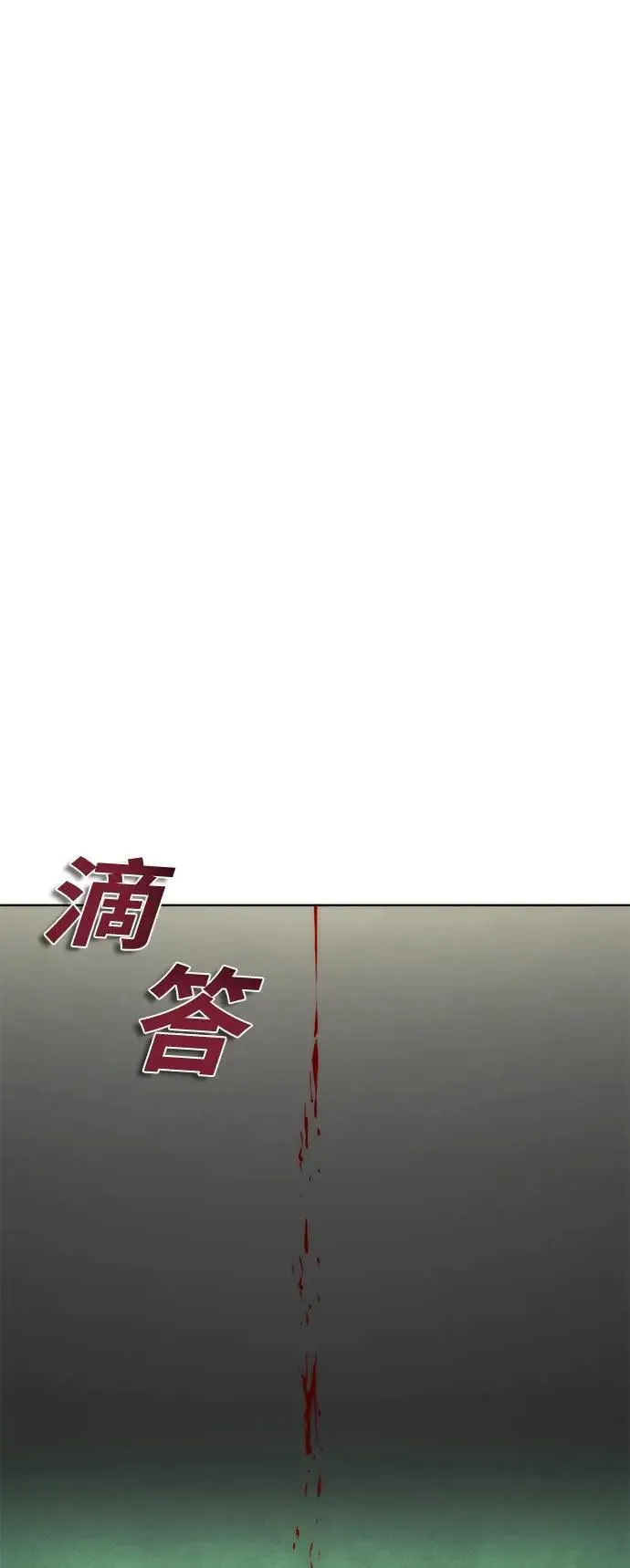 第48话 第44页