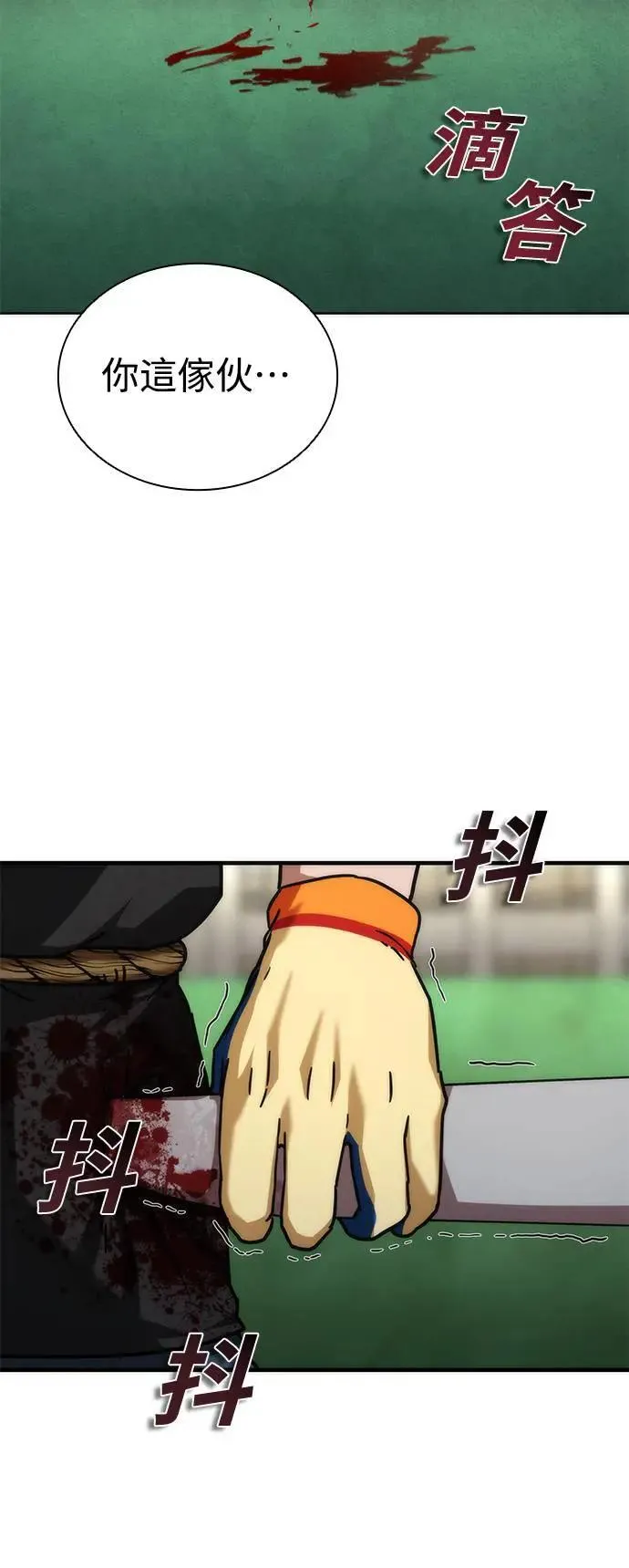 第48话 第45页
