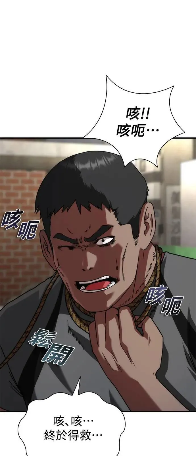 第48话 第47页