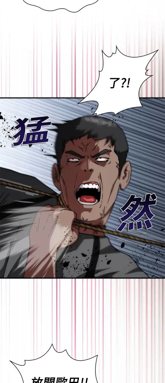 第48话 第48页