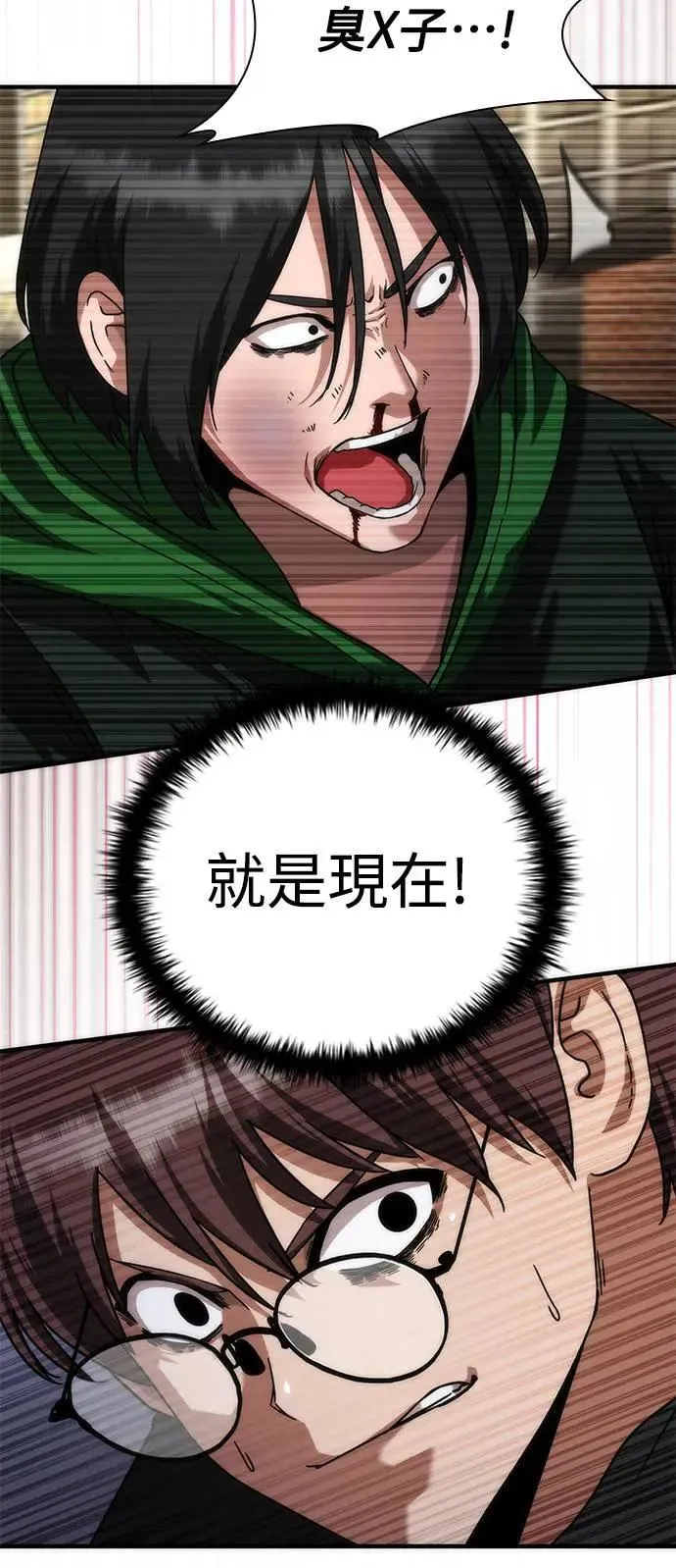 第48话 第50页