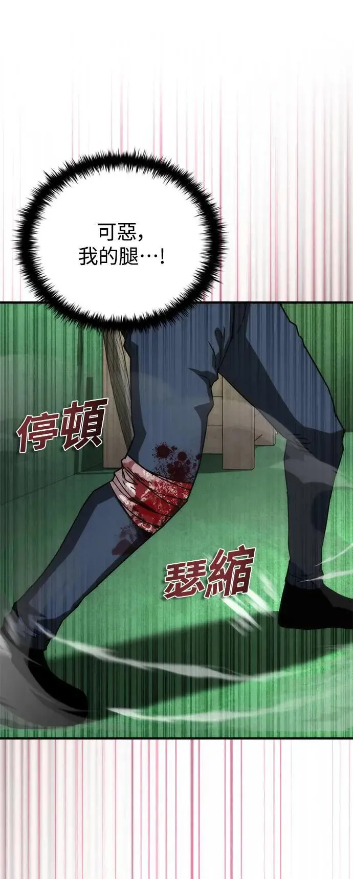 第48话 第54页