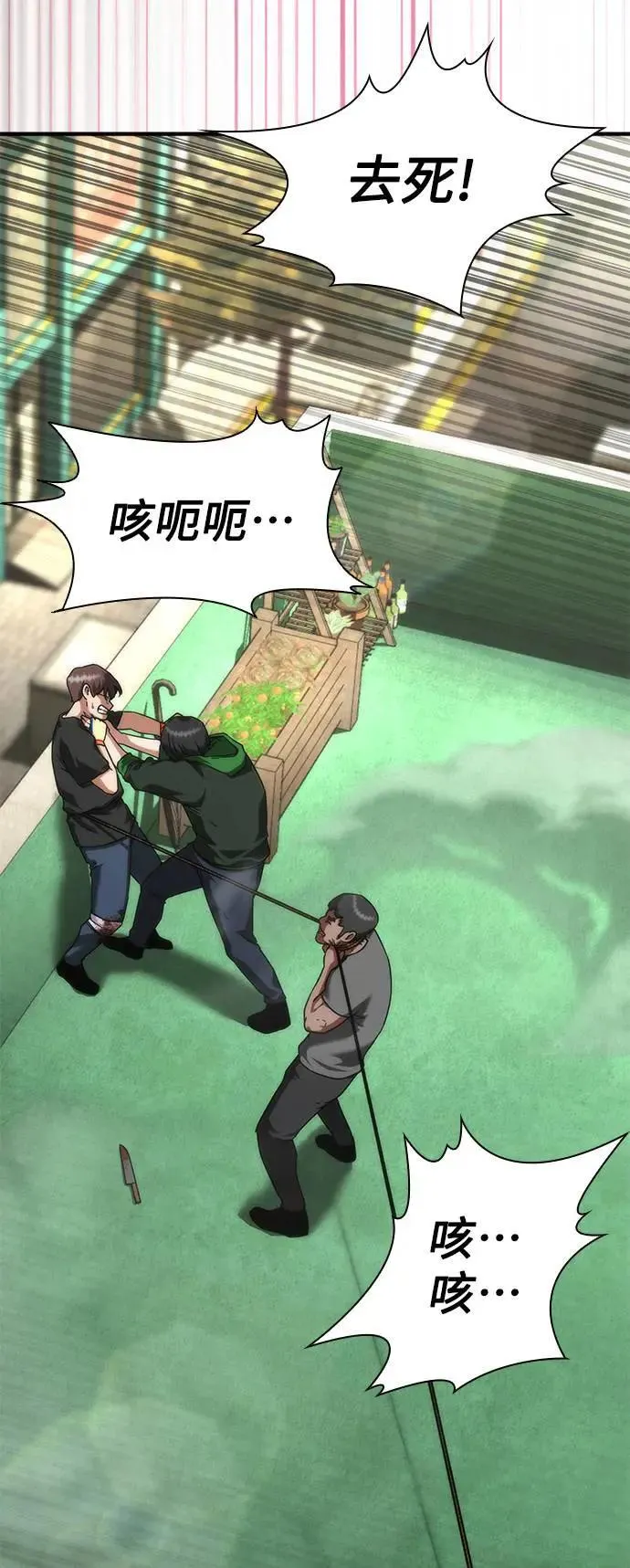 第48话 第55页