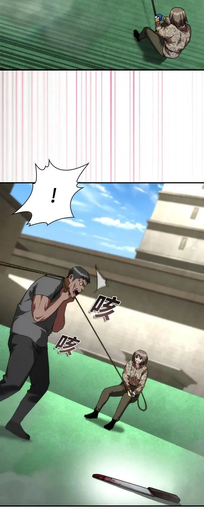 第48话 第56页