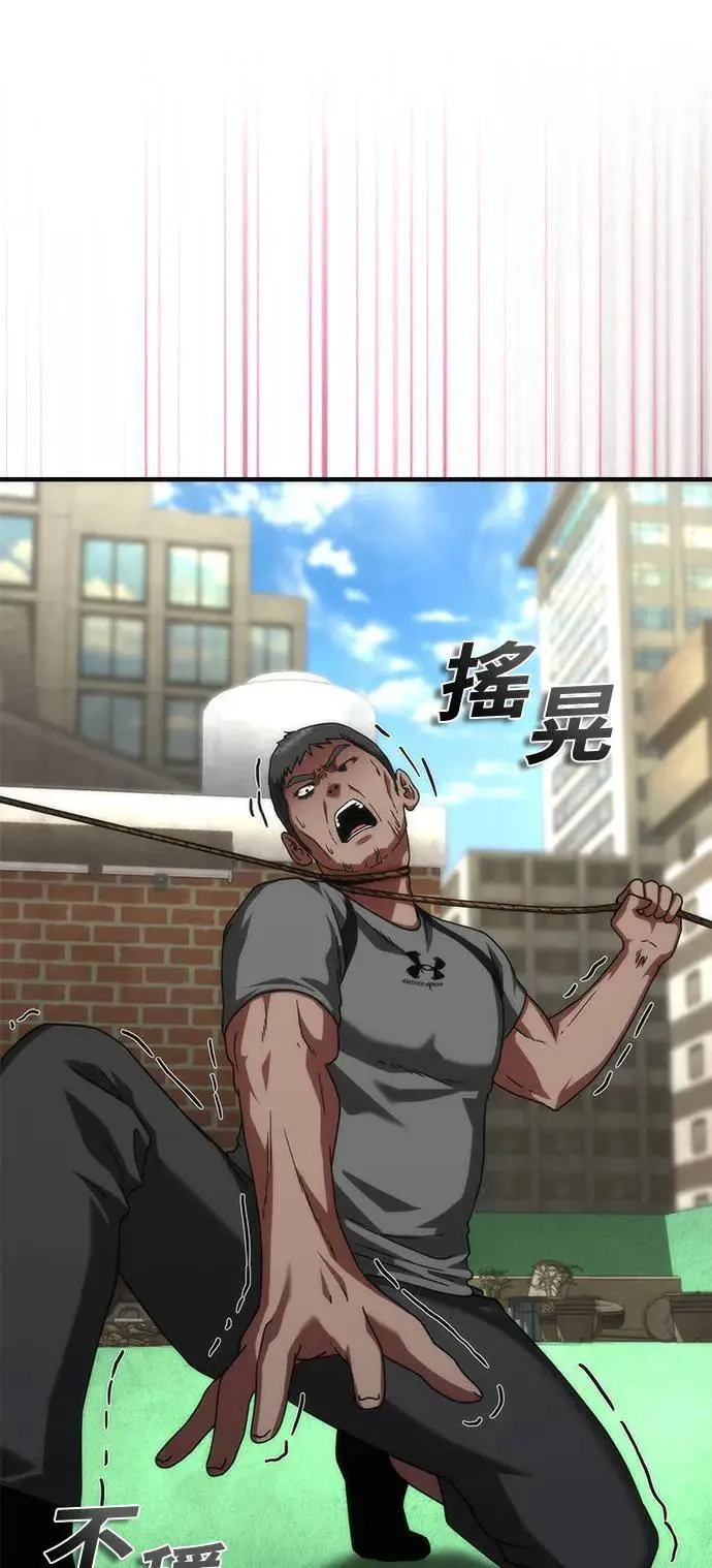 第48话 第59页