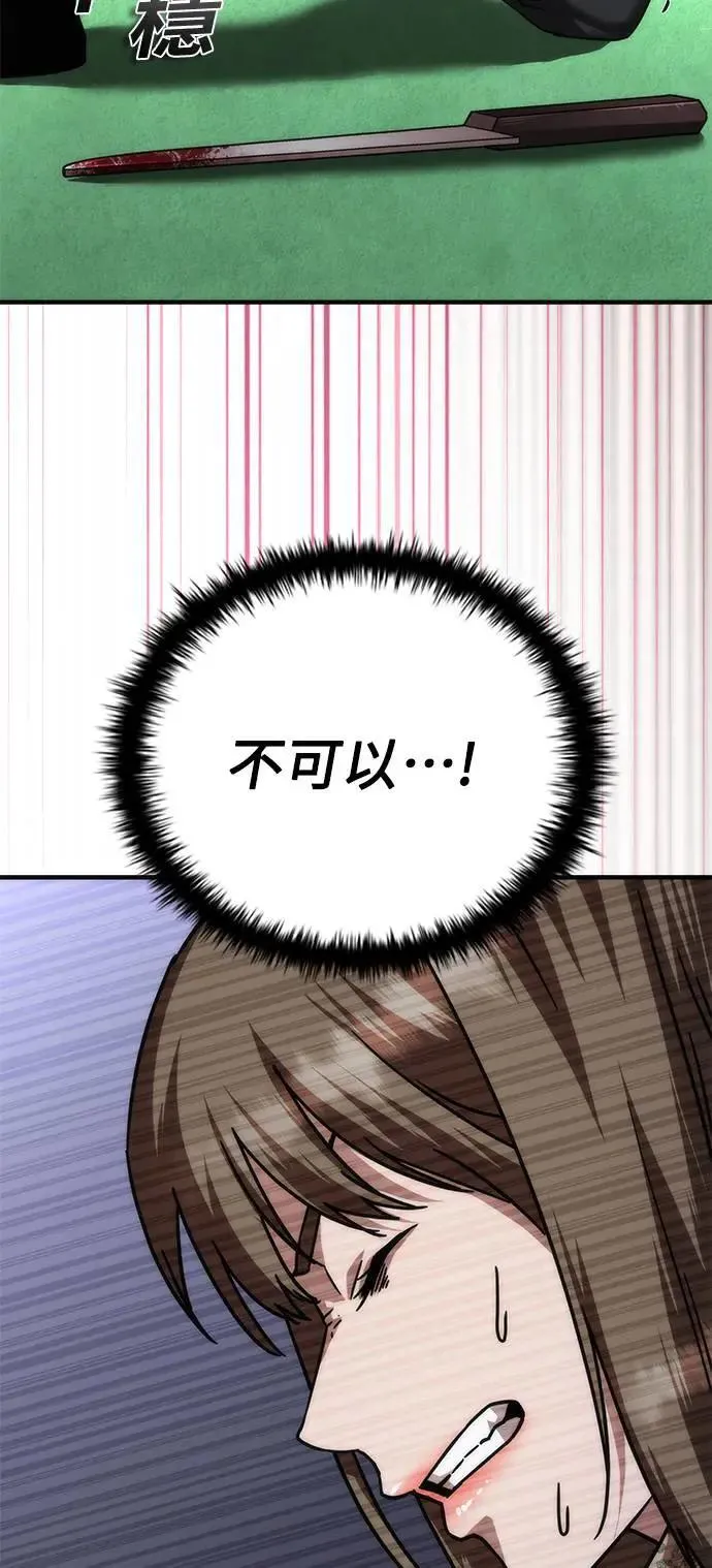 第48话 第60页