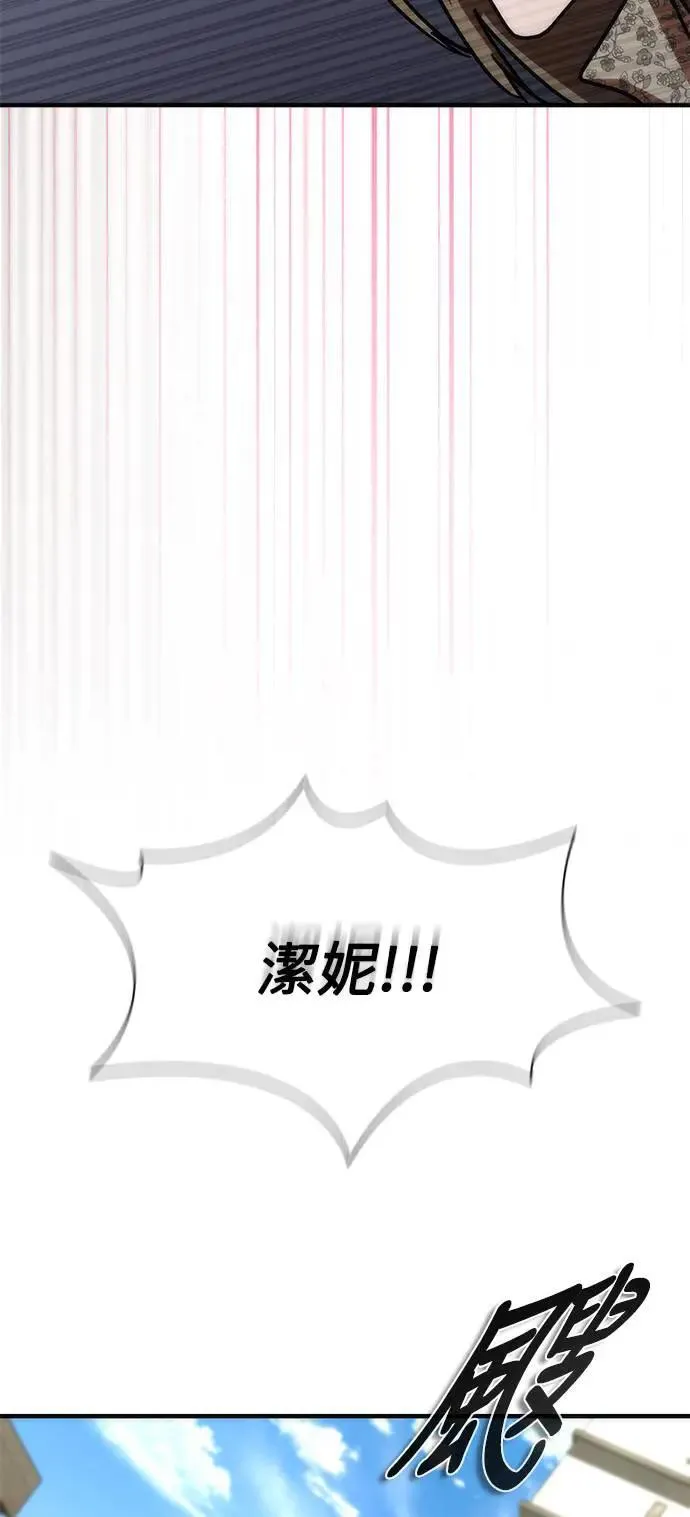 第48话 第61页