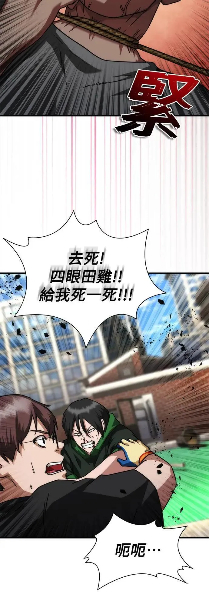 第48话 第65页