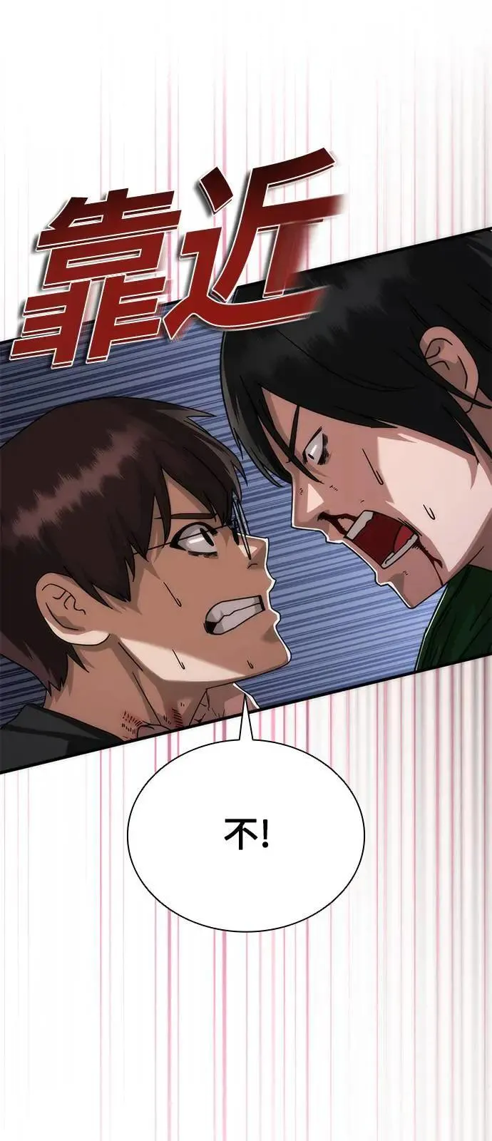 第48话 第66页