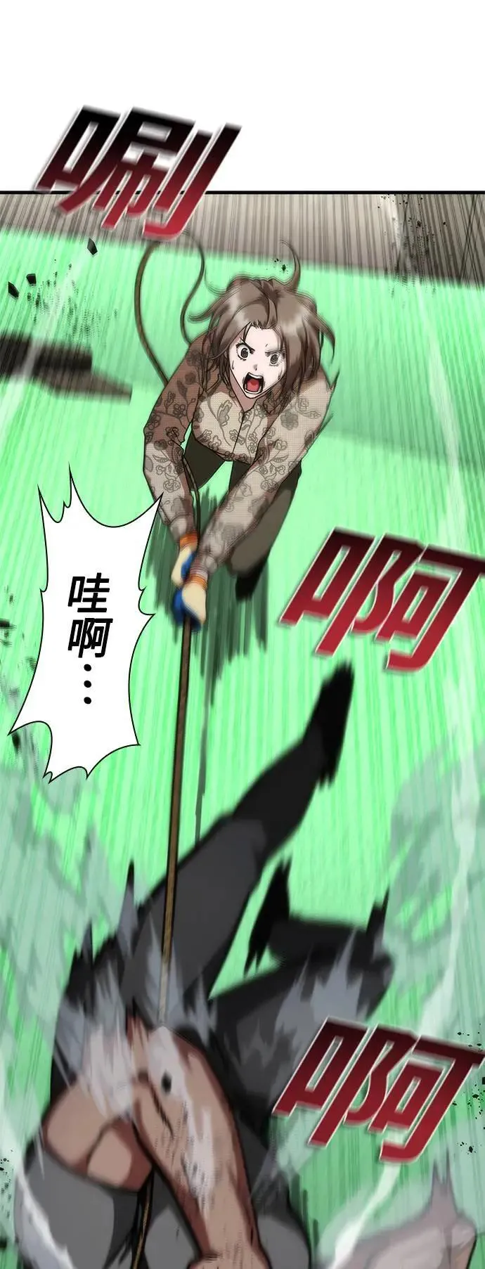 第48话 第69页